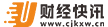 财经快讯
